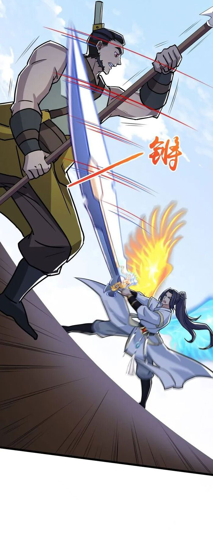 Against the Gods Chapter 651 Gambar 16